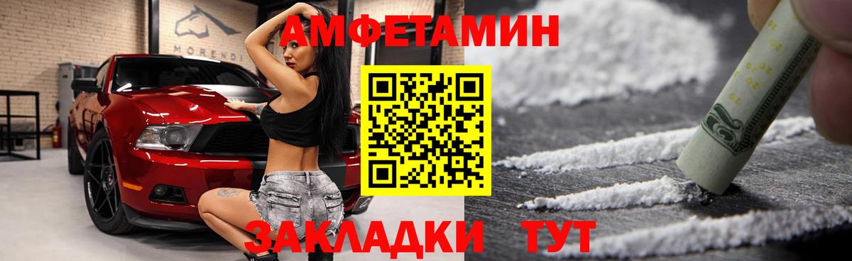 АМФЕТАМИН 98%  АМФЕТАМИН  Белгород  Вход с VPN 