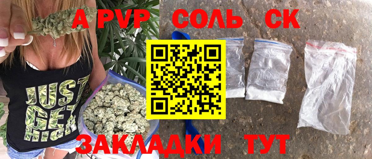 A-PVP  А ПВП СК  Белгород  Вход с VPN  Alpha-PVP крисы CK 