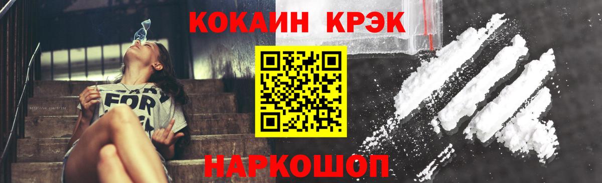 КОКАИН 99%  Cocaine  Белгород  КОКАИН 98%  Вход с VPN 