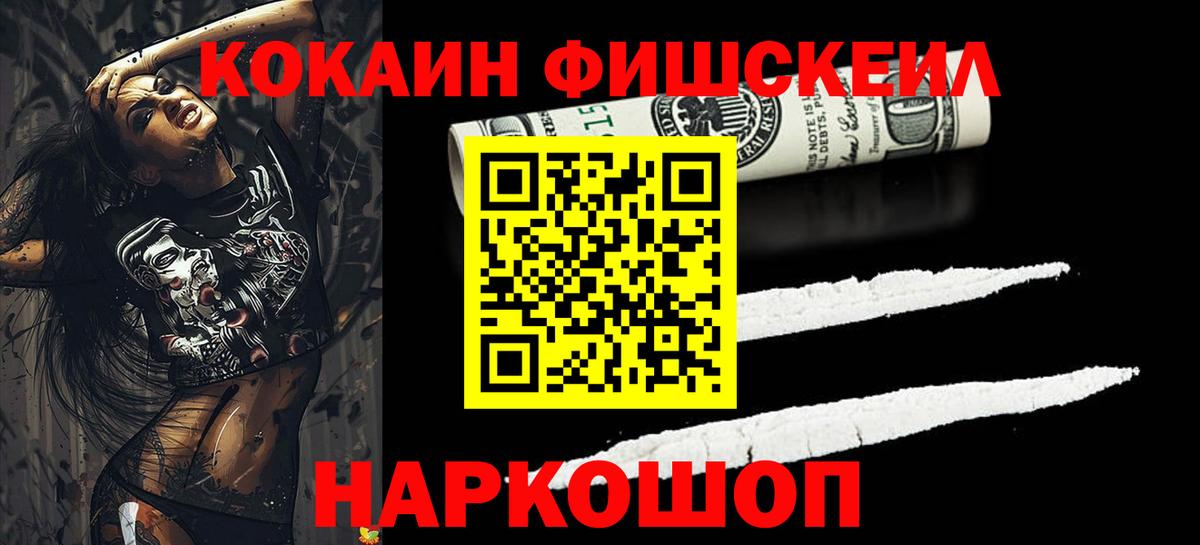 Кокаин 98% Белгород