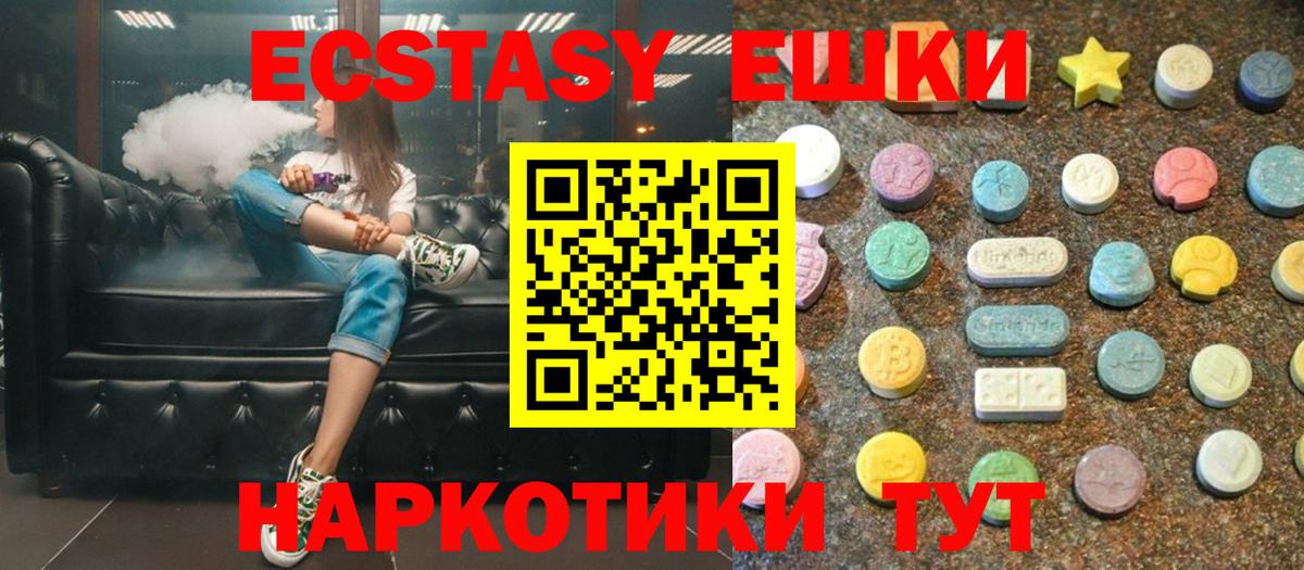 ЭКСТАЗИ 99%  Ecstasy  Белгород  Экстази 99%  Вход с VPN 