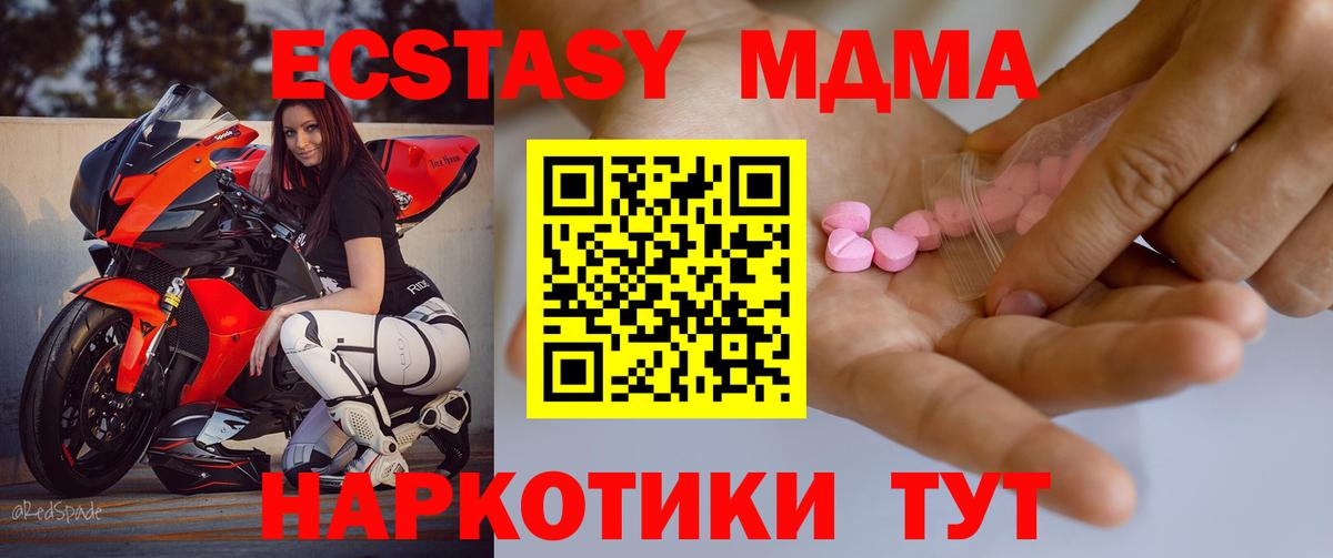 Экстази 300 mg Белгород