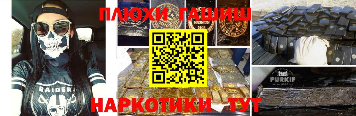 ГАШ убойный  что такое   Белгород  Вход с VPN  ГАШИШ ice o lator 