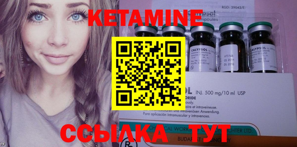 Белгород  КЕТАМИН VHQ  Вход с VPN  Кетамин ketamine 
