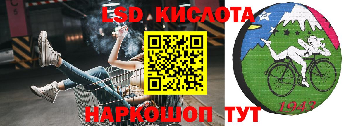 Лсд 25 экстази кислота Белгород