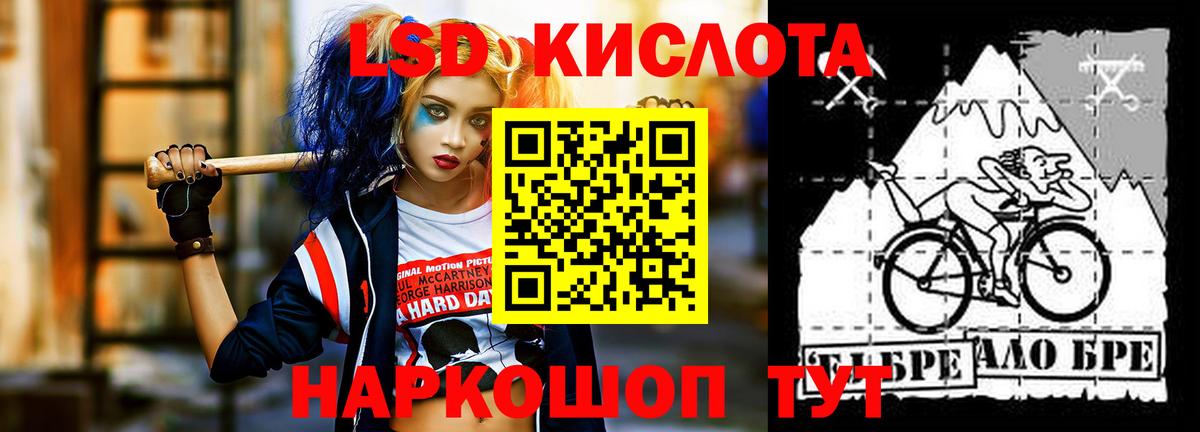 ЛСД экстази  Вход с VPN  Белгород  Лсд 25 экстази ecstasy  LSD-25 экстази ecstasy 