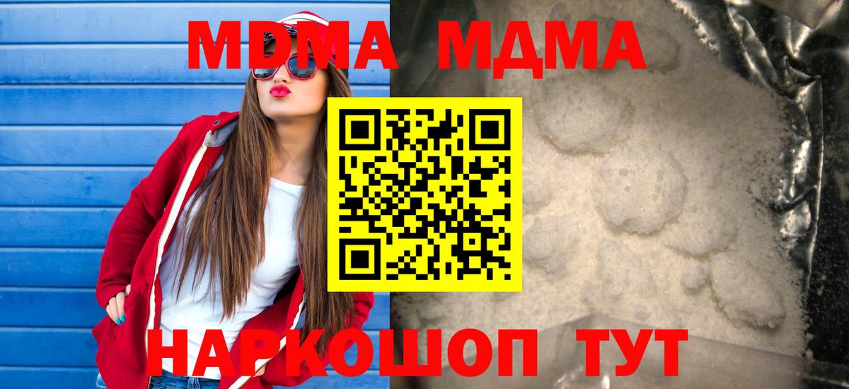 МДМА молли Белгород