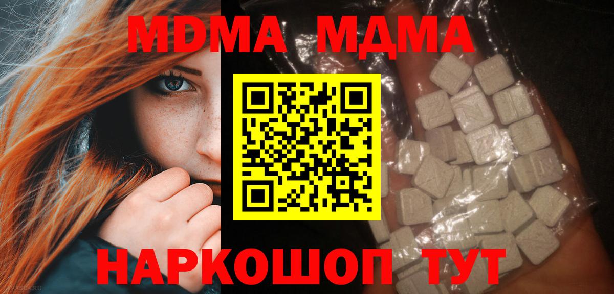 MDMA  MDMA кристаллы  Вход с VPN  Белгород  МДМА VHQ 