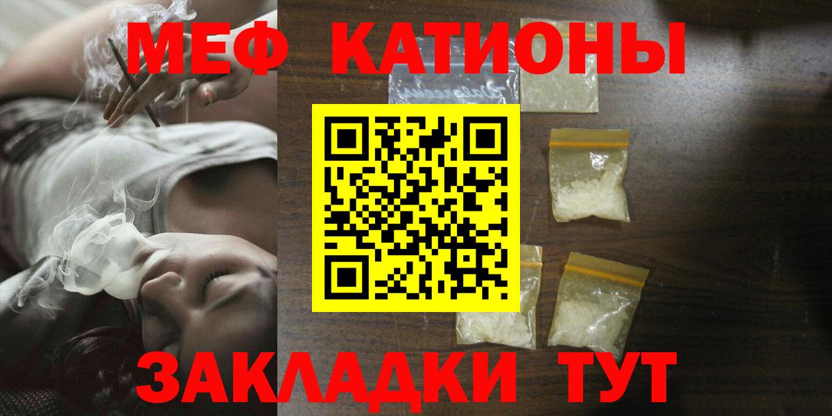 Мефедрон mephedrone  Меф  Белгород  МЕФ  Вход с VPN 