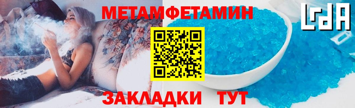 Первитин Methamphetamine  МЕТАМФЕТАМИН  Белгород  Вход с VPN 