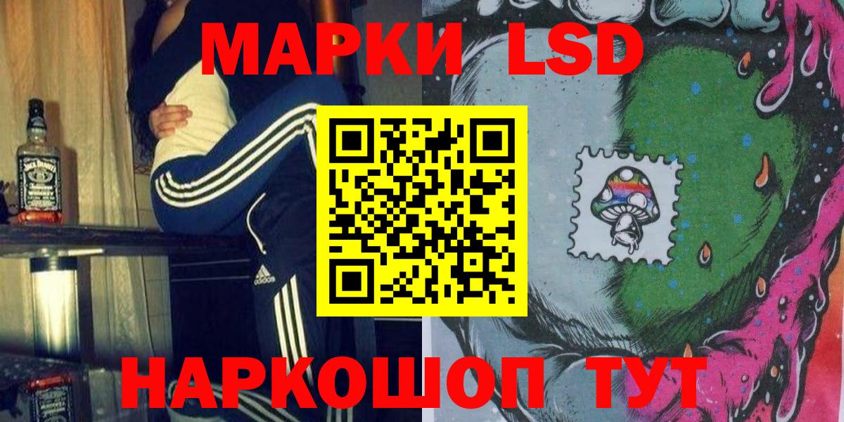 Наркотические марки 1,5мг  Наркотические марки 1,5мг  Марки NBOMe  Белгород  купить   Вход с VPN 
