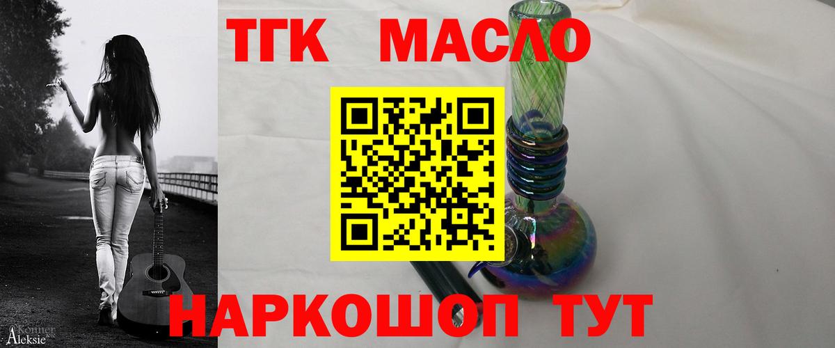 Белгород  Дистиллят ТГК концентрат  Вход с VPN 