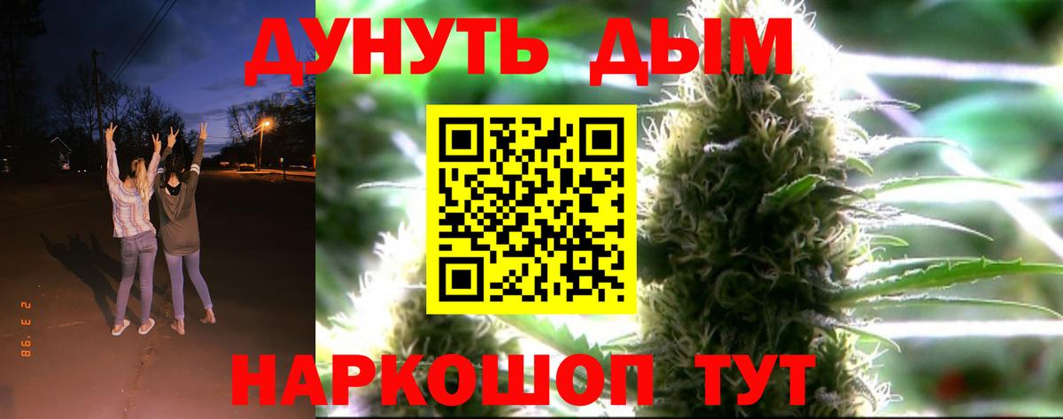 Марихуана Amnesia Белгород