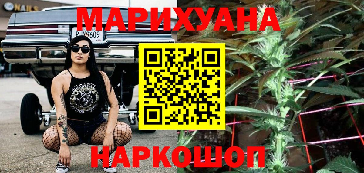 Белгород  Шишки марихуана индика  МАРИХУАНА MAZAR  Вход с VPN 